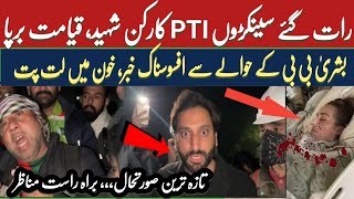 Brutal Crackdown On PTI Workers  Live Updates D Chowk  Irfan Samor [upl. by Labina521]