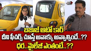 Bajaj Qute Auto Car Review  FeaturesMileagePrice  Bajaj New Qute Car Telugu  Wild Wolf Telugu [upl. by Camey]