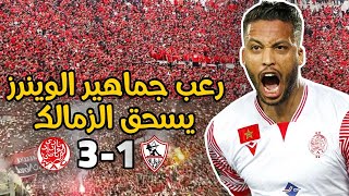 Vlog  WYDAD 3  1 zamalek  رعب بدونور في مباراة الزمالك وسط أجواء ودادية و ريمونتادا الوداد [upl. by Kired833]