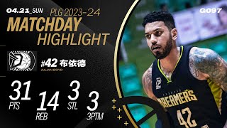 布依德衝鋒陷陣攻下31分14籃板外帶3顆三分｜Match Day Highlights PLG 唯有籃球 [upl. by Yeslehc]