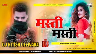 Masti Masti Masti  Hindi Love Full Dance Dj Remix Song Hard Bass Jhan jhan Dholki Mix  Dj Nitish [upl. by Elisabetta]