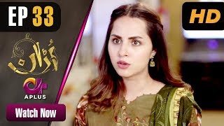 Pakistani Drama Uraan  EP 33  Aplus  Ali Josh Nimra Khan Salman Faisal Kiran  CI1 [upl. by Curr]