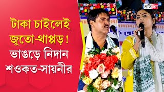 Saayoni Ghosh amp Saokat Mollas remarks trigger controversy at TMCs Bijoya Sammilani in Bhangar [upl. by Annanhoj]