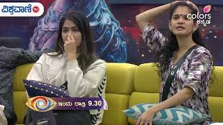 Bigg Boss Kannada Season 11  Bhavya Gowda  Vishwavani TV [upl. by Scherman191]