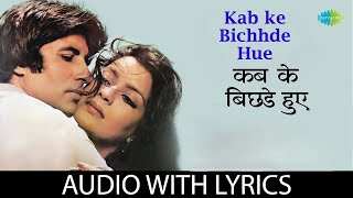 Kab ke Bichhde Hue  Lyrics  Kishore Kumar  Asha Bhosle  Amitabh Bachchan  Romantic Hindi Song [upl. by Metts619]