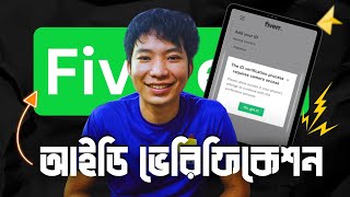 🔒 How to verify a Fiverr account in ID Verification process camera access problem in Mobile [upl. by Siaht]