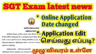 Sgt Exam Mar 20வரை Apply செய்யலாம் Mar 21 முதல் திருத்தம் செய்யலாம் trblatestnewstoday trbsgt [upl. by Lau246]