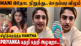 Vanithas Angry Reply To Manimegalai Sombu Troll Video 😡 VJ Priyanka Cook With Comali Anchor Issue [upl. by Asilrahc]