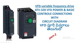 Schneider ATV320 VFD తెలుగులో  ATV320 drive power amp control connections [upl. by Rider]