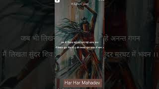 Bhakti na janu bhav na janu 🎶📿 main shiv ka hu shiv mere hai🔱🙏 shiv harharmahadev bhakti shorts [upl. by Intirb]