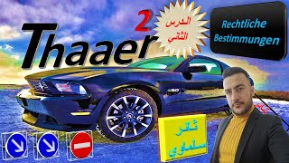 الأحكام القانونية الدرس 2 Rechtliche Bestimmungen [upl. by Delanie]