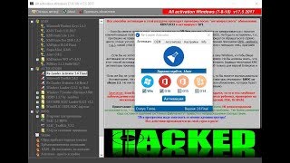 Лучшая программа для активации Виндовс  Активация Office [upl. by Ahsratal]