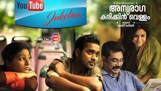 Malayalam JukeBox 2016 Anuraga Karikkin Vellam Malayalam Movie 2016 [upl. by Ikuy331]