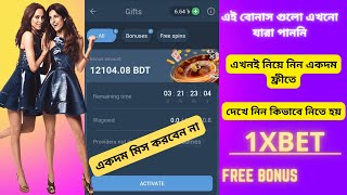 How to use 1xbet Gift Promo code  1xbet my account promo code  1xbet bonus to main account [upl. by Netta404]