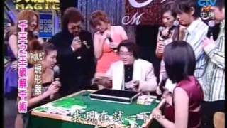 综艺大哥大 大魔鏡 郭安迪 赌局的密码 magic show 29122007 [upl. by Engud824]