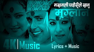 Makhamali Pachheuri Sanu  4K lyrics Music  MUGLAN [upl. by Keele]