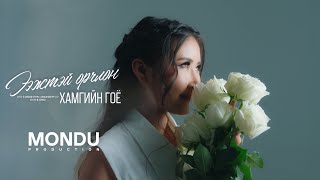 Serjee  Eejtei Orchlon Hamgiin Goy Official MV [upl. by Nonnaihr381]