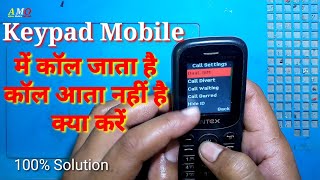 Keypad Mobile Se Call Jata Hai Ata Nhi Hai  incoming call not work  incoming call problem solution [upl. by Atnuahc55]