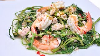 Thai Spicy Water Mimosa Salad Thai Food  Yum Pak Kra Ched ยำผักกระเฉด [upl. by Ailil955]