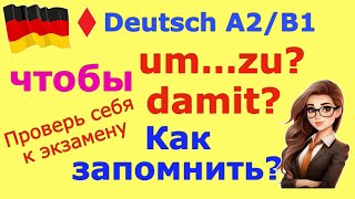 A2B1 DAMITUM  ZUУЧИМСЯ РАЗЛИЧАТЬТРЕНИРУЕМ ГРАММАТИКУ В УСТНОЙ РЕЧИ [upl. by Sal144]