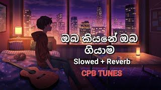 Oba kiyanne oba giyama ඔබ කියන්නේ ඔබ ගියාම  අතැගිලෙන් වචන ගොළු කලා  Slow amp Reverb [upl. by Drews]