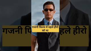 gajani film selection amir khan story bollywood amirkhan [upl. by Yarased]