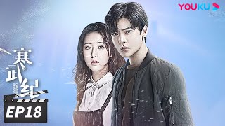 ENGSUB【FULL】寒武纪 CAMBRIAN PERIOD EP18  周雨彤侯明昊贺军翔深陷谜团，在浪漫惊险的权力游戏中博弈🔥 周雨彤侯明昊贺军翔  爱情悬疑片  优酷华语剧场 [upl. by Animrac]