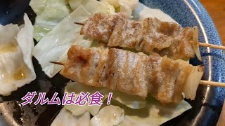 焼とり華【福岡県久留米市】〜子連れに優しい焼き鳥屋〜 [upl. by Sarah606]