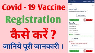 Covid19 Vaccine Registration kaise kare  How to registration for covid vaccine [upl. by Aimek]