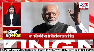 देश और दुनिया की बड़ी खबरें Raftaar के साथ  Non Stop News with Raftaar  TV 27 NEWS [upl. by Erolyat]