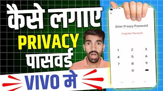 vivo privacy app lock kaise kare new video  vivo privacy app lock passwoord [upl. by Aradnahc]