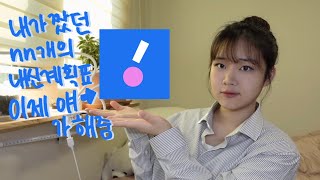 💙내신 계획표 세우기 귀찮을 때🥺 똑똑한 내신 어플 체리  더보기란 할인 코드  내신 어플 추천  공부 꿀팁 공부 자극 [upl. by Ellehsal]