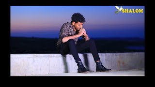 New Eritrean music 2018 iynrakebn dina ኣይንራኸብን ዲና  by Filmon berhane Shalom Entertainment [upl. by Beattie]