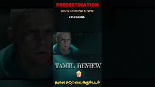 Predestination review in tamilyoutubeshortstamilvoice timetravel predestination explanation [upl. by Ellehcor835]