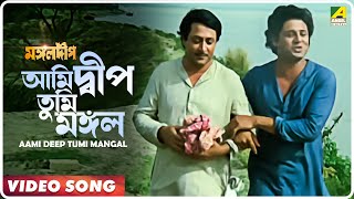 Aami Deep Tumi Mangal  Mangal Deep  Bengali Movie Song  Bappi Lahiri [upl. by Ahsrop]