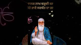 Mera Walli Baba Nanak [upl. by Atteroc]