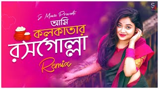 Ami Kolkatar Rossogolla  Remix  Dj Suman Raj  কোলকাতার রসগোল্লা  Viral BBSR Style Dj Song [upl. by Oran418]