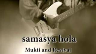 samasya hola Mukti and Revival [upl. by Leirol]