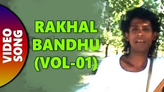 Rakhal BandhuVol01 [upl. by Nappie277]