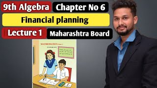 9th Algebra  Chapter 6  Financial planning  Lecture 1  Maharashtra Board [upl. by Tehcac]