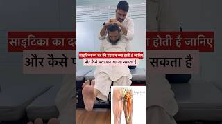 Sciatica pain treatment technique trend feed ytshortsfeed ytviral [upl. by Tani]