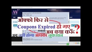 MiLife Style Coupons Expired  How to Renew Expired Coupons Milife  Coupons Expired Milife Style [upl. by Amolap143]