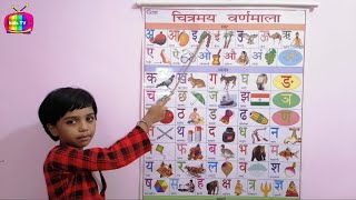 अ से अनार A se anar aa se aam hindi varnamala varnamala varnamala in hindi learn hindi alphabet [upl. by Chapin]