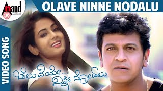 Olave Ninne Nodalu  Video Song  Cheluveye Ninne Nodalu  DrShivarajkumar  Sonal  VHarikrishna [upl. by Yddur772]