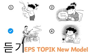 ADVICES  TIPS FOR EPS TOPIK EXAM 2024  Buhay Korea Vlog [upl. by Idhem]