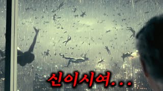 😱밤에 클릭 금지ㄷㄷ 소름끼치는 내용으로 넷플릭스 전세계 1위 찍었던 역대급 공포 스릴러 한 방에 몰아보기 [upl. by Marleen]