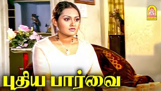 அர்த்த ராத்திரில யார் இப்படி கத்துறது  Puthiya Paarvai Movie  Ravi Kanth  Vindhya  Abinay [upl. by Nagem]