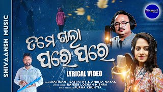 Tame Gala Pare Pare  Odia Lyrical Video  Ratikant Satpathy I Amrita Nayak [upl. by Warms835]