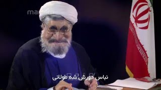 Shabake Nim  Mirim Bar Bad  شبکه نیم  میریم بر باد [upl. by Betthezul]