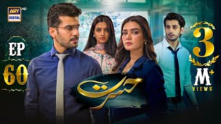 Hasrat Episode 60  2 July 2024 English Subtitles  ARY Digital Drama [upl. by Molini193]